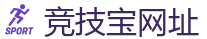 竞技宝官网-全球守望先锋最佳电子竞技竞猜及体育赛事竞猜